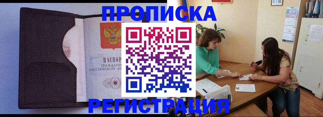 временная регистрация собственник в Данкове