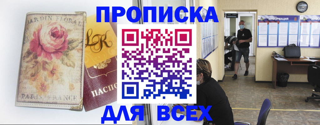 временная регистрация недорого в Данкове