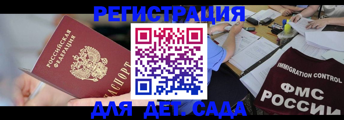 прописка для кредита в Данкове