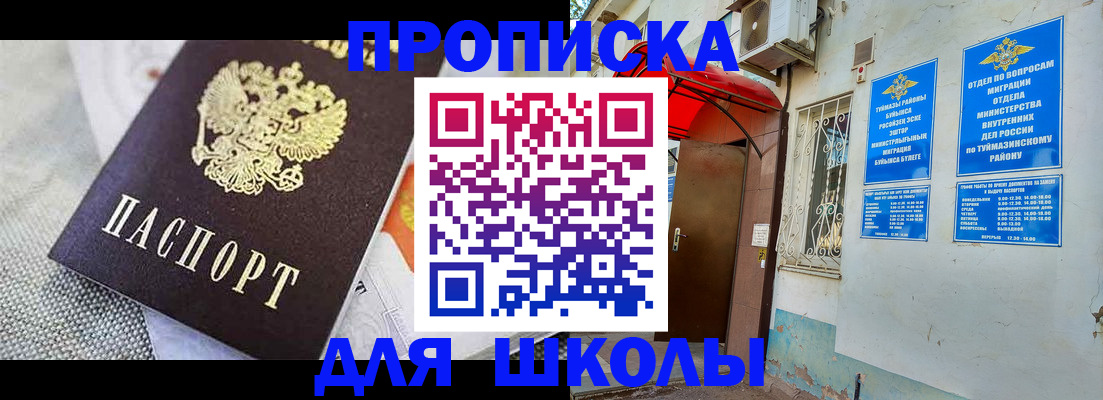 временная регистрация в Данкове