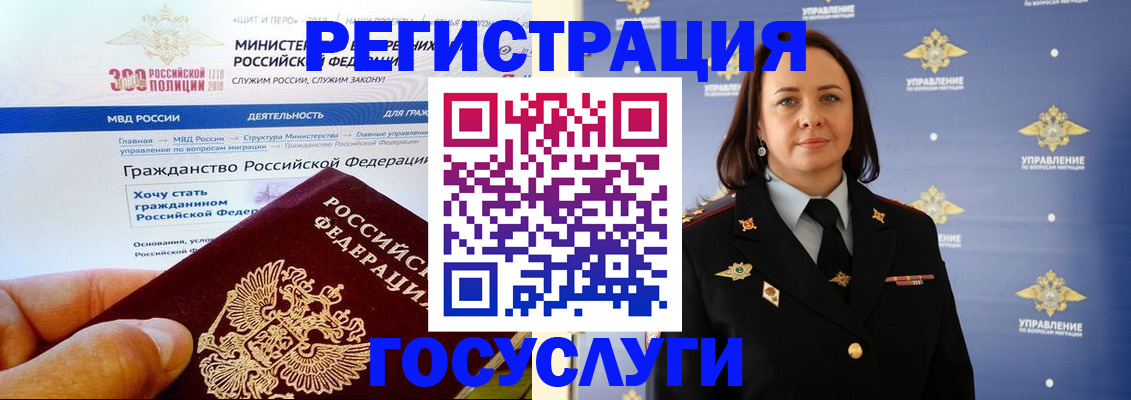 прописка для работы в Данкове