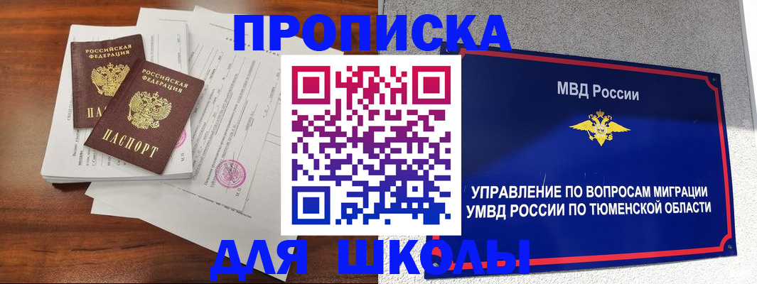 временная регистрация в Данкове