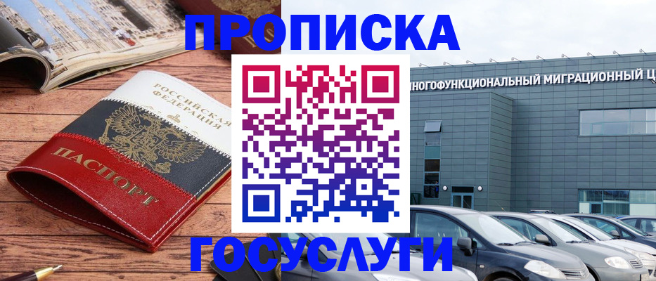 временная регистрация собственник в Данкове